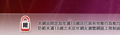 日本免費視訊聊天室本網站限定年滿18歲方可瀏覽